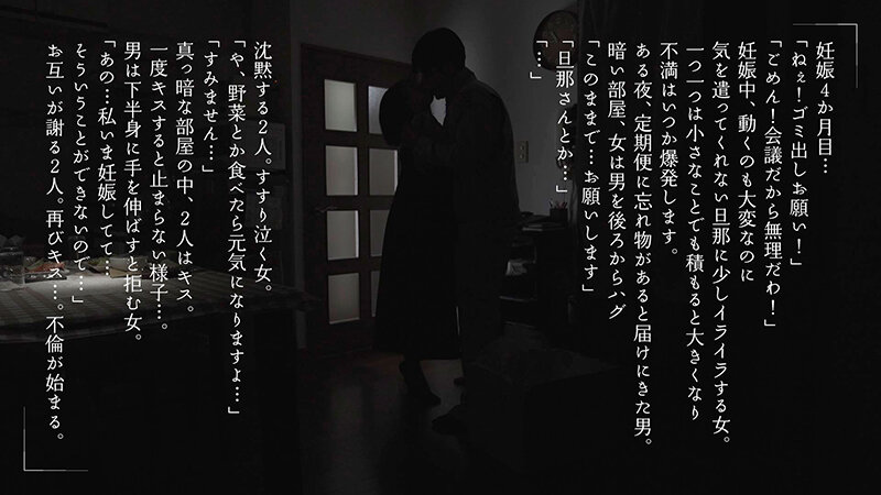 妊娠中アナタのことが好きになったから出産したその日に中出ししてくれませんか？ きみと歩実