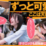 超無敵えんこうせい 天馬ゆい